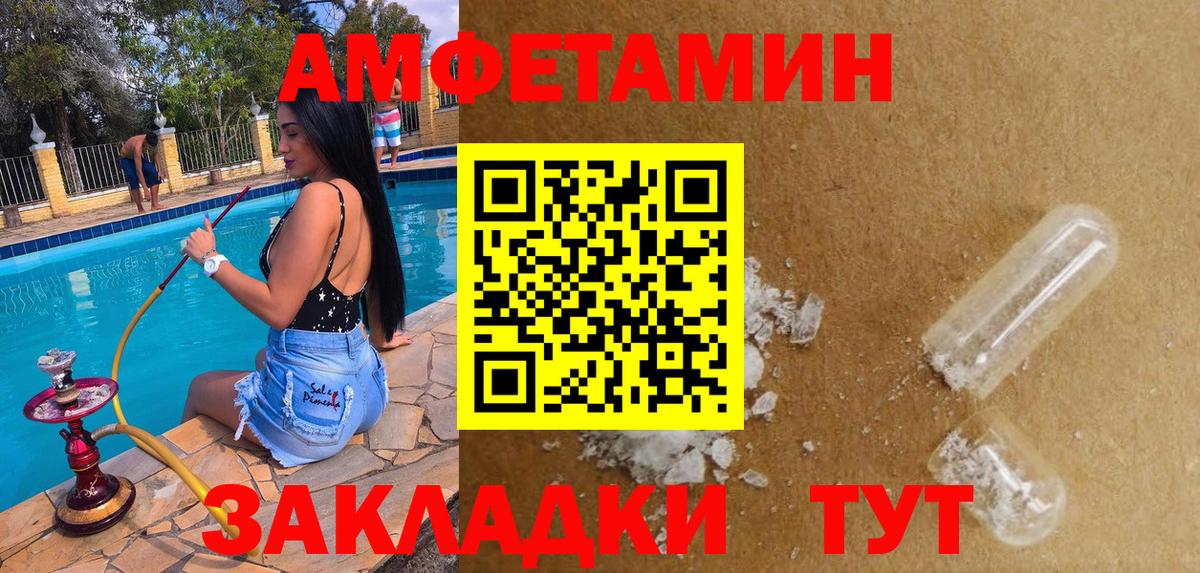 АМФЕТАМИН VHQ  Вход с VPN  Реутов 