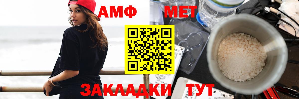 Amphetamine VHQ Реутов