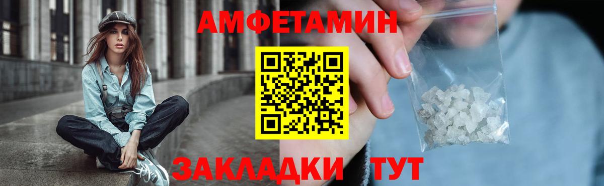 АМФ  Реутов  АМФЕТАМИН Premium 