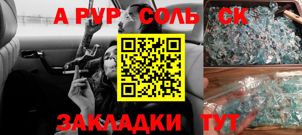 A-PVP VHQ  Alpha-PVP кристаллы  Реутов  Alfa_PVP  A PVP VHQ 