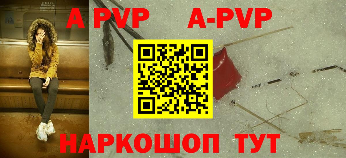 Реутов  Альфа ПВП СК  Вход с VPN  А ПВП СК 
