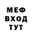 МЕФ мука Ilya Safronov
