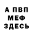Метадон белоснежный Vlada Kozinda