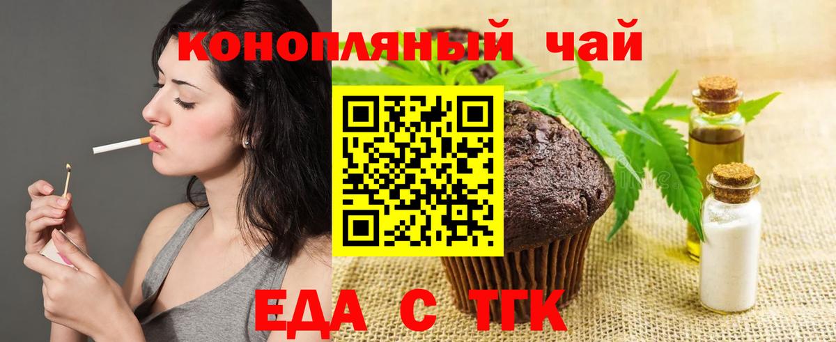 Canna-Cookies конопля  Вход с VPN  Реутов 