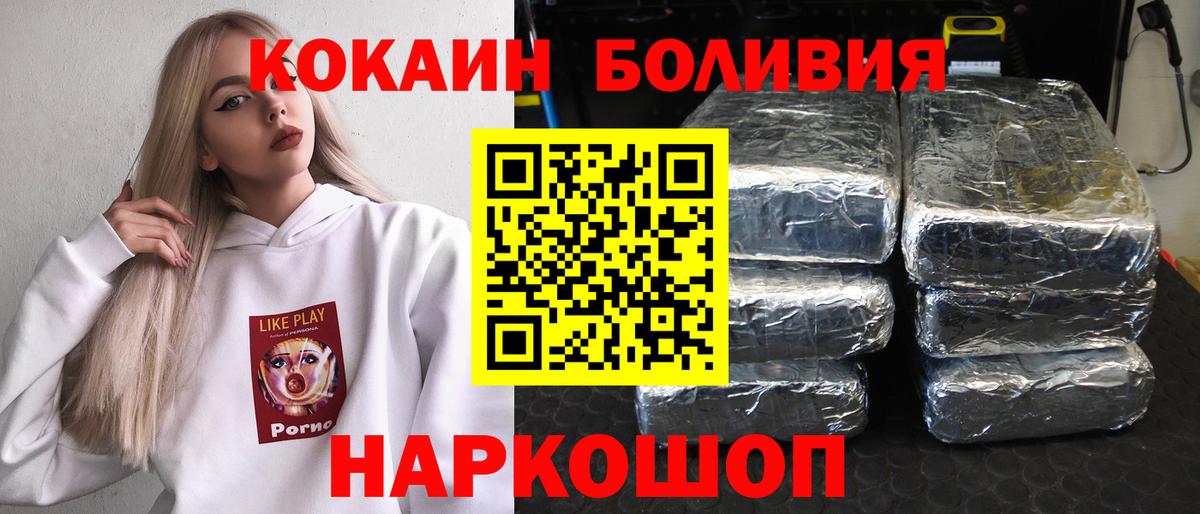 КОКАИН Fish Scale Реутов