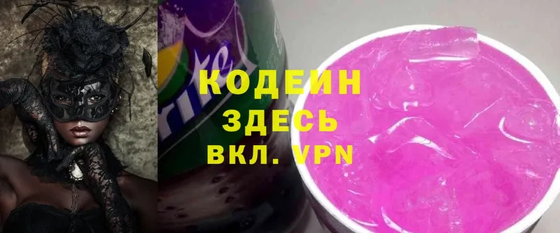 Кодеиновый сироп Lean Purple Drank  даркнет сайт  гидра зеркало  Реутов 