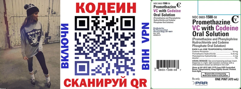 Кодеиновый сироп Lean напиток Lean (лин) блэк спрут как войти Реутов купить