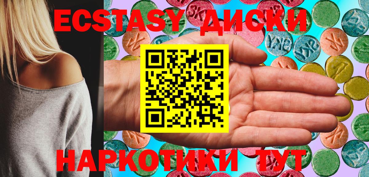 Реутов  ЭКСТАЗИ louis Vuitton  Вход с VPN  ЭКСТАЗИ 300 mg 