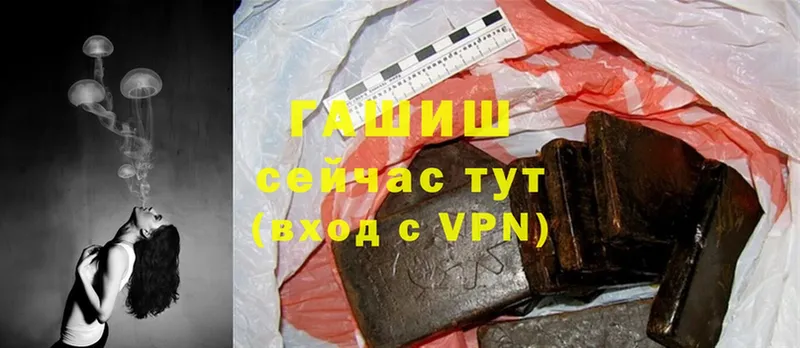 Гашиш hashish  Реутов 