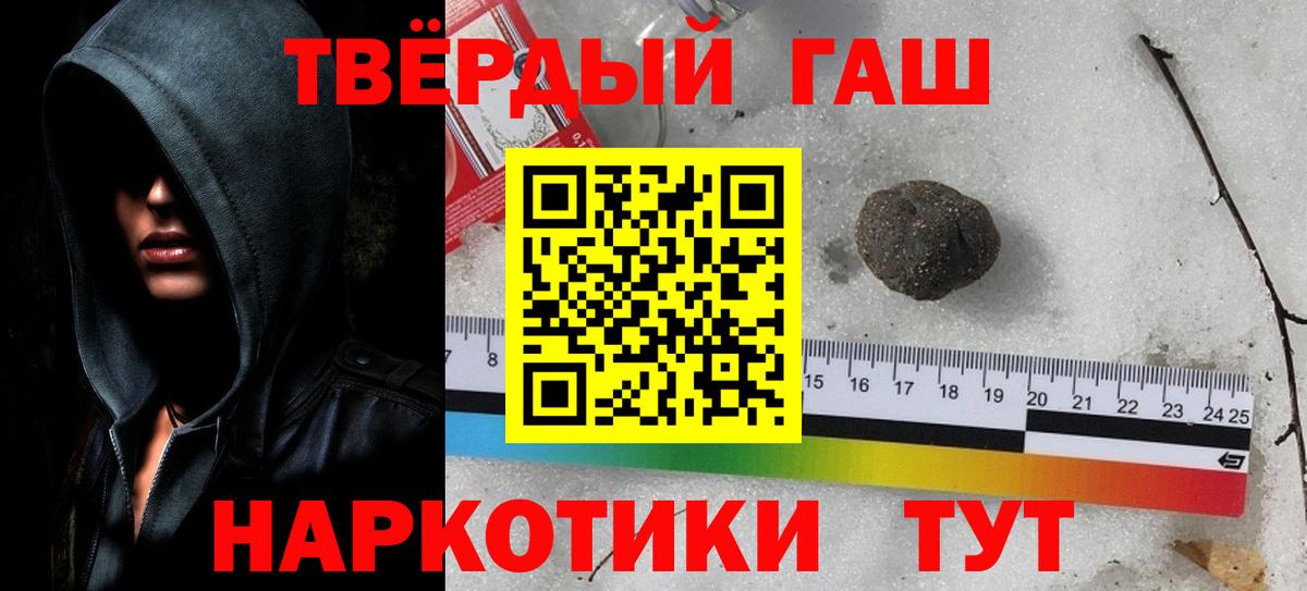 Гашиш убойный  где продают   Вход с VPN  Реутов  Гашиш индика сатива  ГАШИШ 