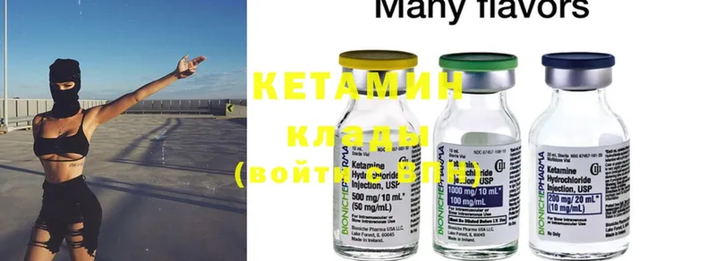 закладка  Реутов  КЕТАМИН ketamine 