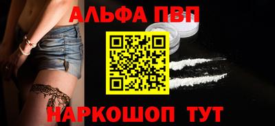 ALPHA-PVP Апшеронск