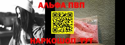ALPHA-PVP Апшеронск
