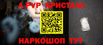 ALPHA-PVP Апшеронск