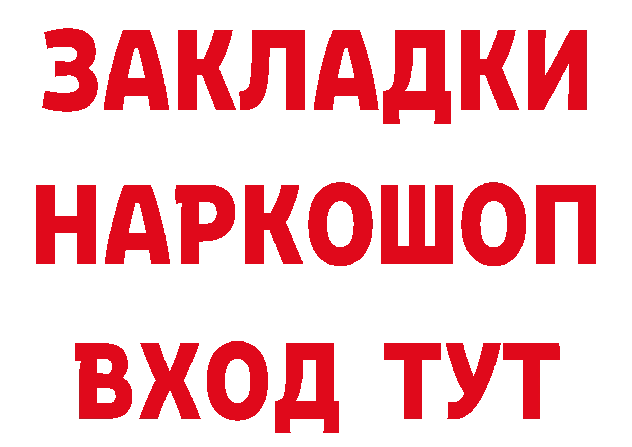 Сколько стоит наркотик?  состав Реутов