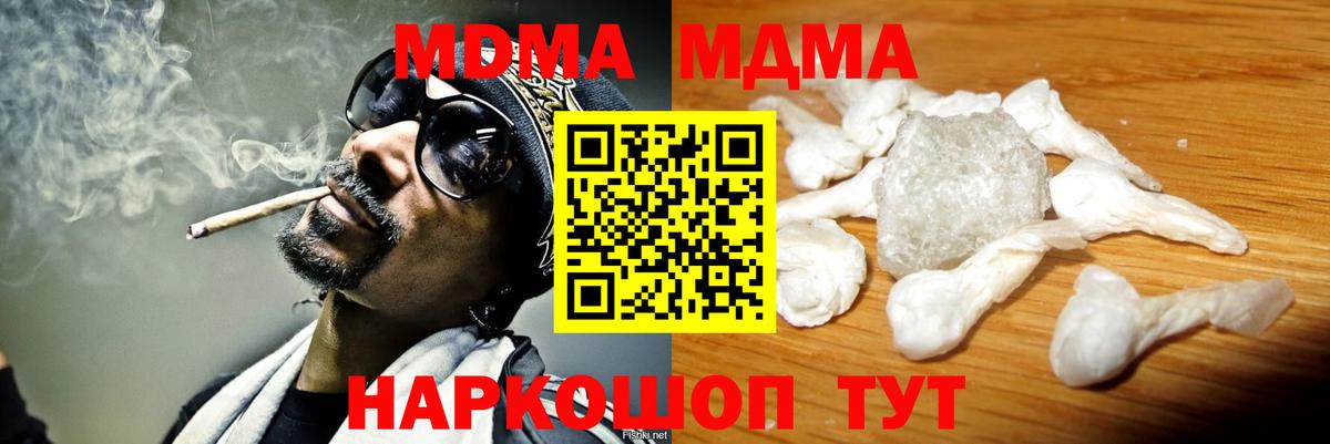 MDMA молли  MDMA  Вход с VPN  Реутов  МДМА молли 