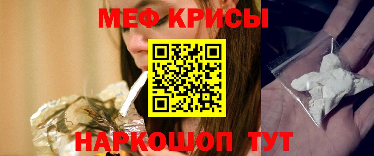 Мефедрон мяу мяу  Вход с VPN  МЯУ-МЯУ  Мефедрон  Реутов  МЕФ мука 