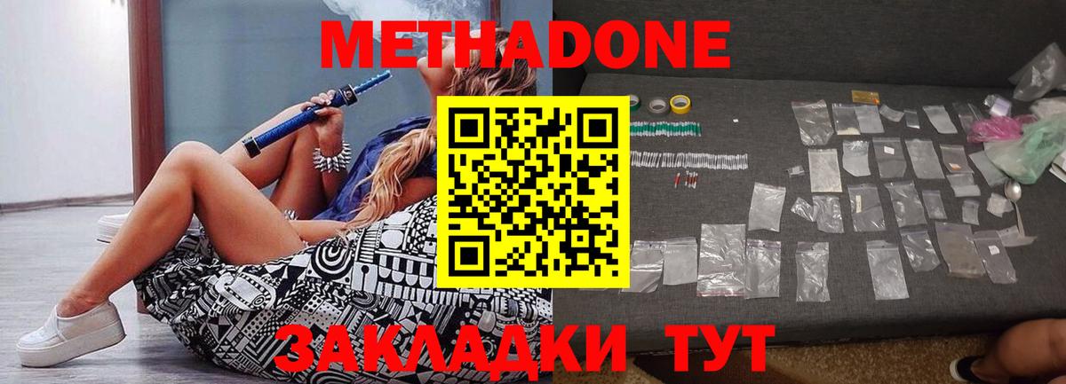 МЕТАДОН мёд Реутов