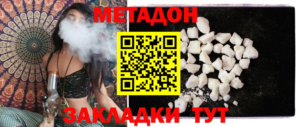 МЕТАДОН мёд  МЕТАДОН белоснежный  Реутов 