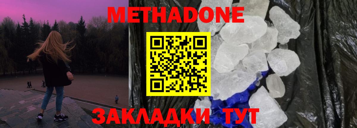 нарко площадка формула  МЕТАДОН мёд  Вход с VPN  МЕТАДОН VHQ  Реутов 