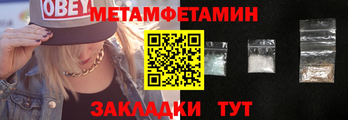 Первитин  Реутов  МЕТАМФЕТАМИН Декстрометамфетамин 99.9% 