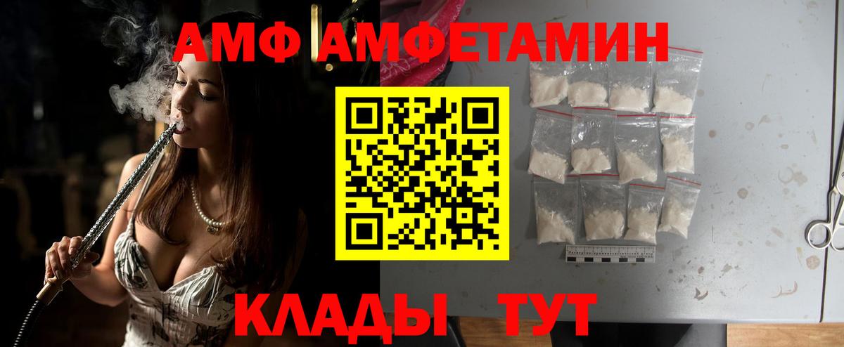 Первитин  МЕТАМФЕТАМИН пудра  Вход с VPN  Реутов 