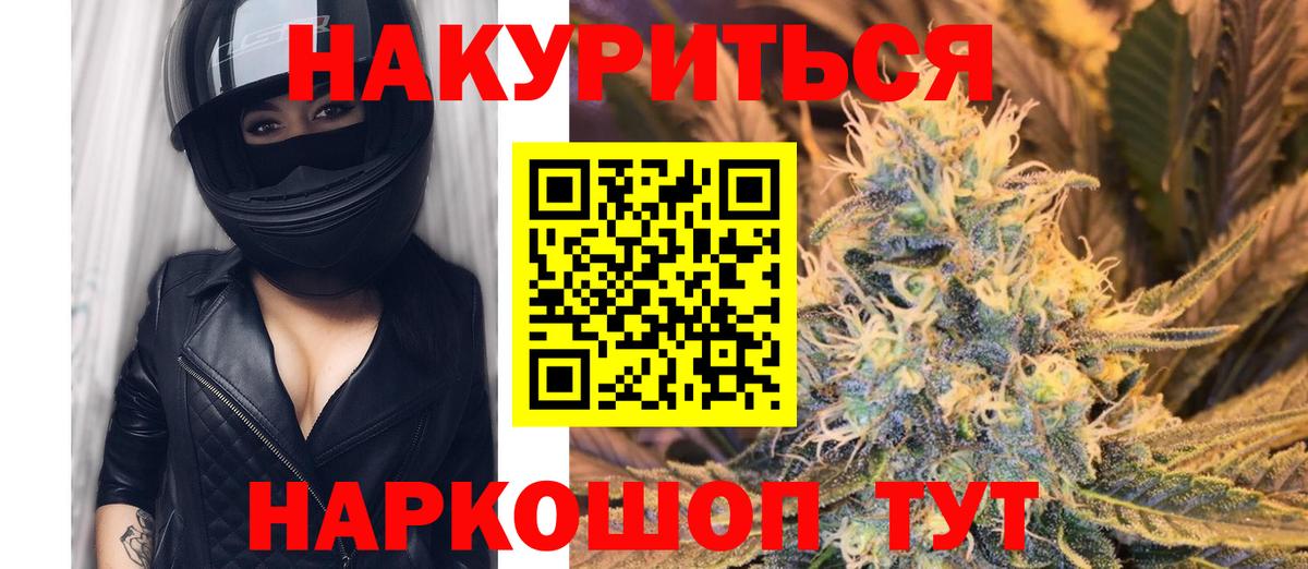 Марихуана SATIVA & INDICA  Реутов  Бошки Шишки сатива  Конопля LSD WEED 